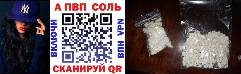 APVP Crystall  Купить  Ливны 