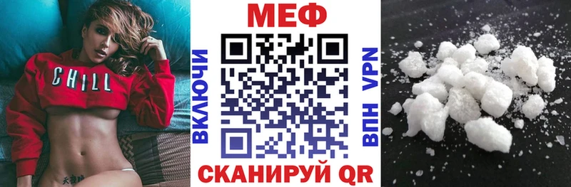 МЕФ мяу мяу  Ливны 