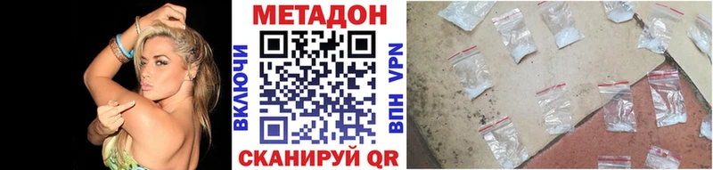 Метадон methadone  Купить закладки  Ливны 